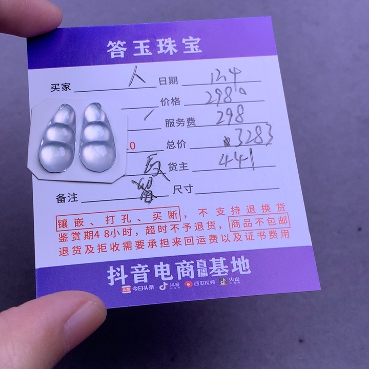 未镶嵌挂件翡翠人**多