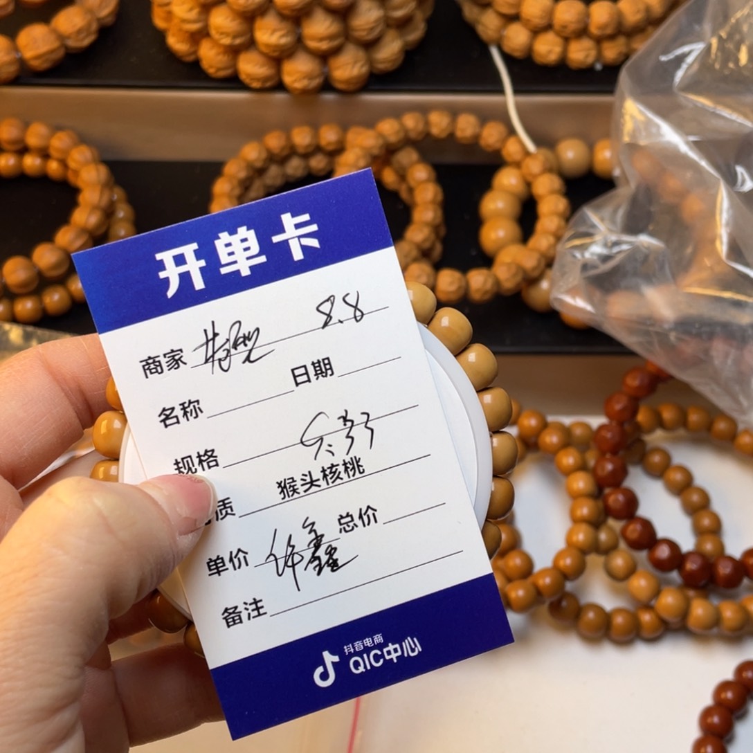 猴头核桃手串A**?猴头