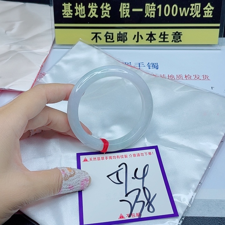 翡翠手镯未镶嵌翡翠
