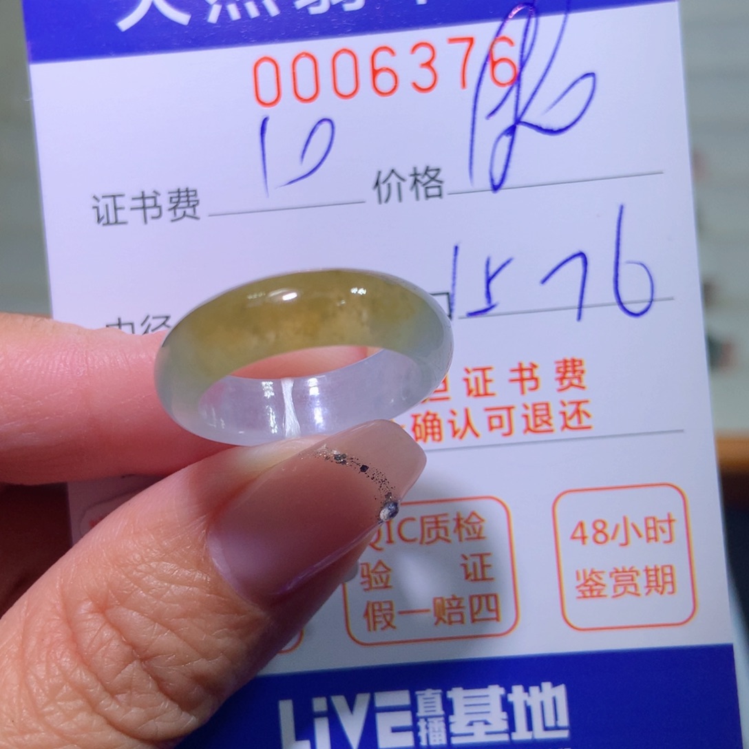 翡翠戒指未镶嵌翡翠