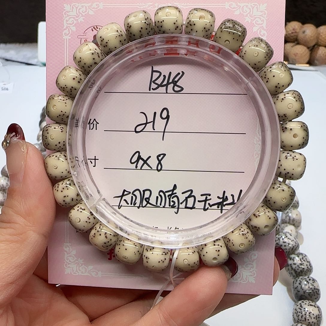 ゛****生心月星月菩提一号B48