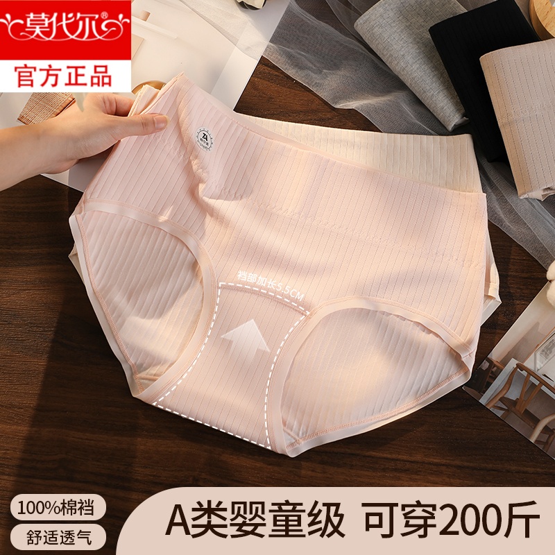 莫代尔柔软亲肤舒适不勒大腿内裤高腰加大码内裤不卷边不勒小肚子