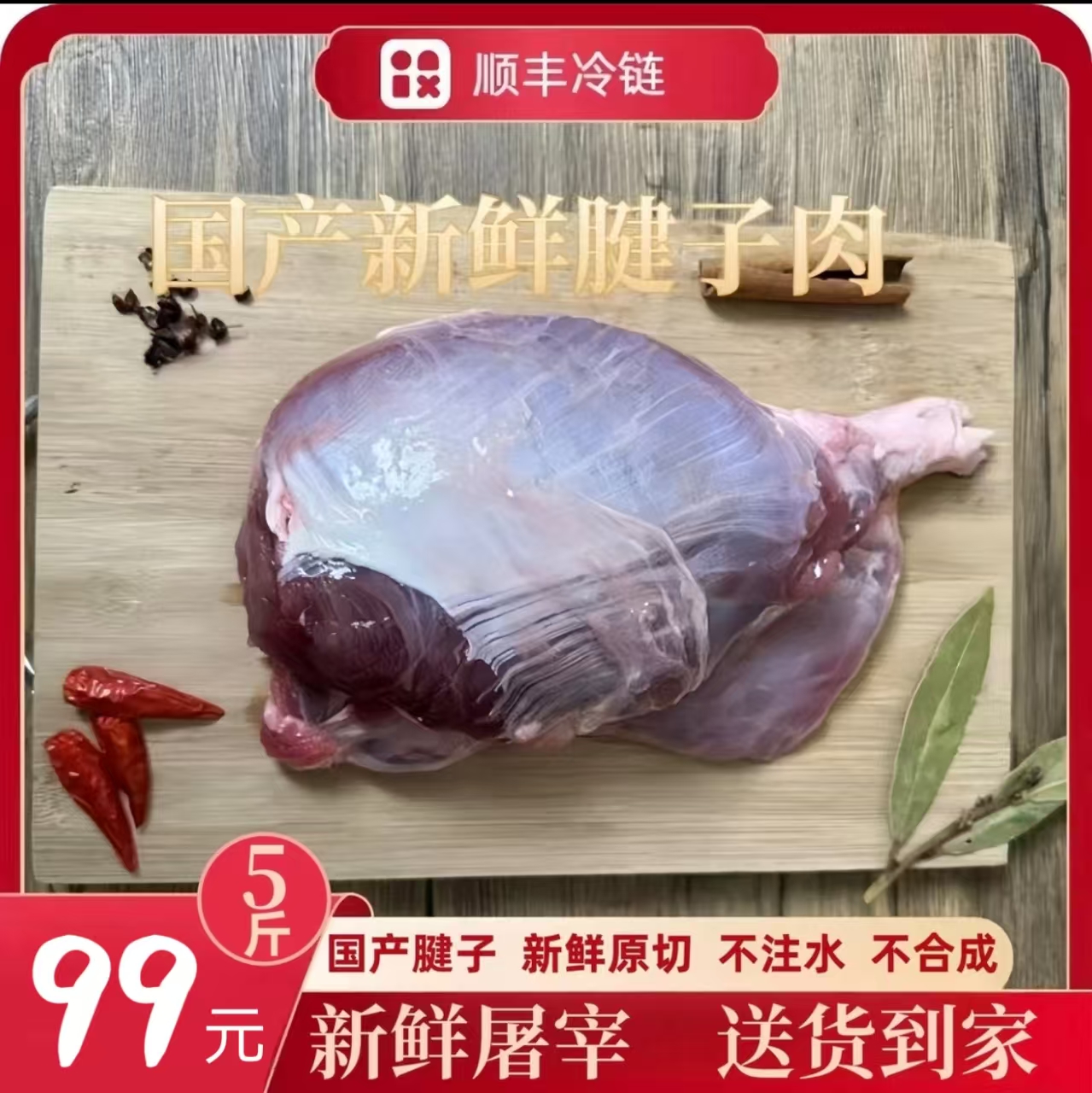 【拍3斤送2斤】到手五斤新鲜原切腱子肉龟腱肉顺丰冷链包邮/5斤