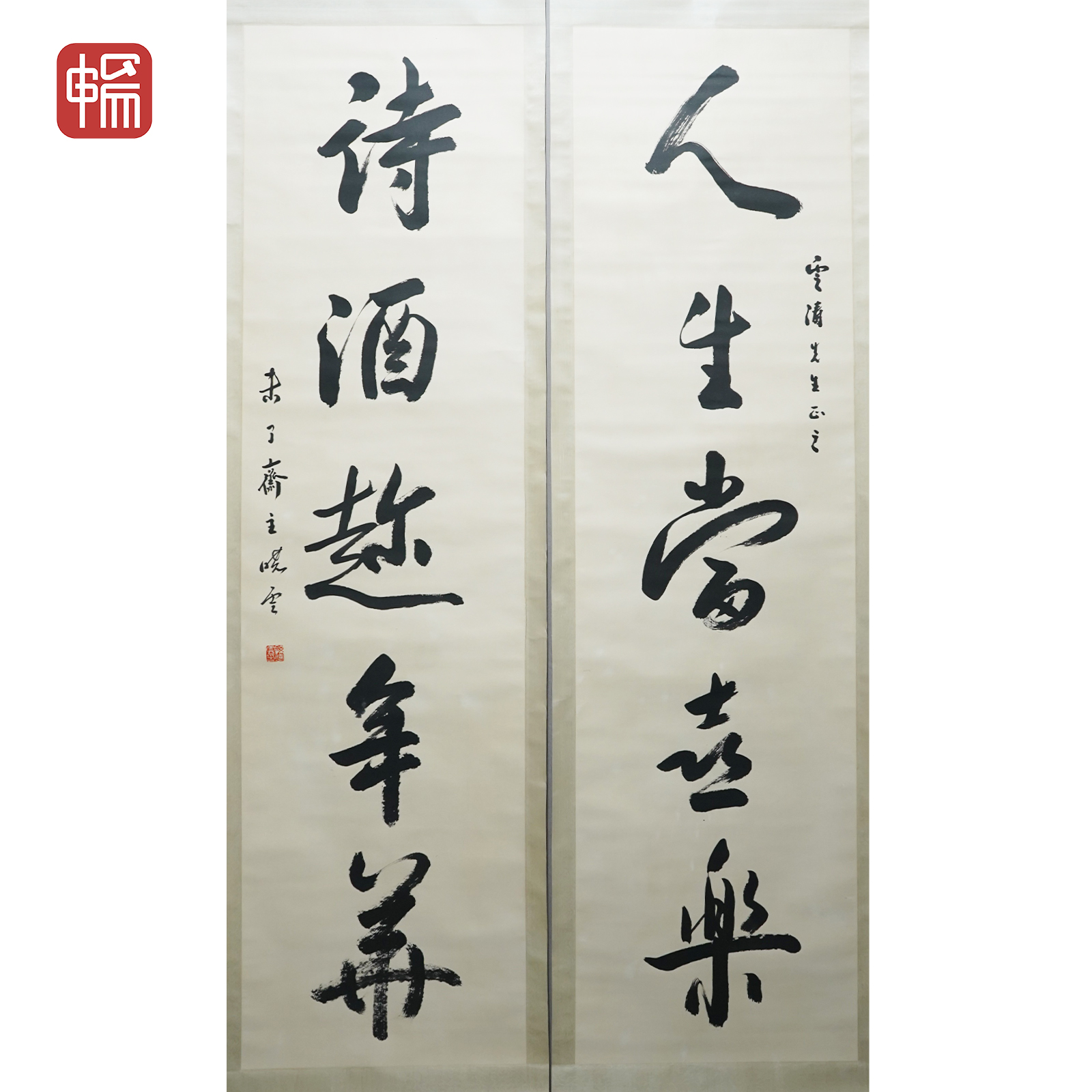 A242 书法对联 孙晓云178*46*2（14.7） 纸本对轴 MZ