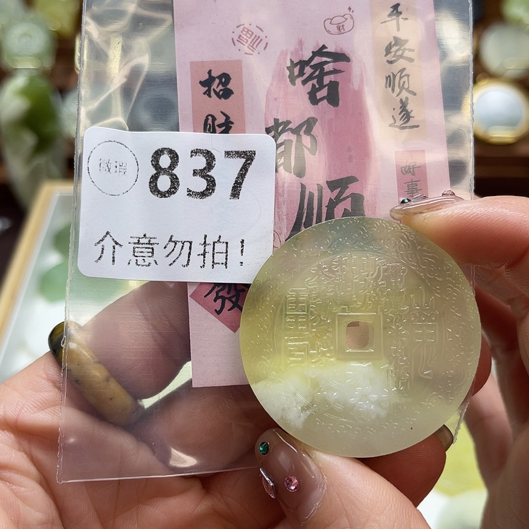 蛇纹石玉未镶嵌颈饰微瑕