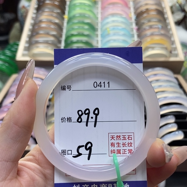 玛瑙/玉髓手镯未镶嵌