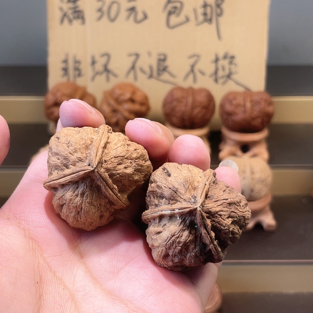 文玩核桃把件铁三角
