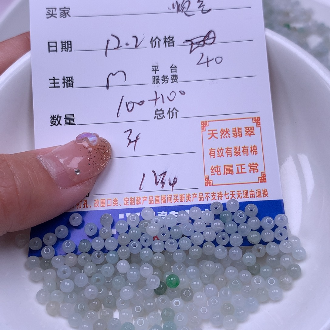 顺***虎翡翠未镶嵌手链翡翠