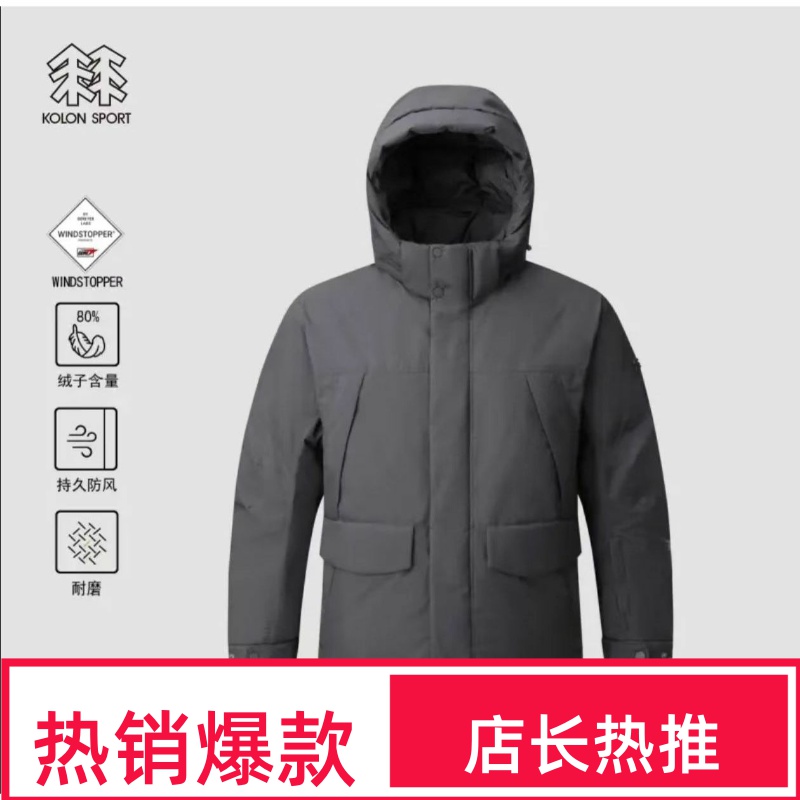 可隆KOLON SPORT 鹅绒 GTX防风防寒保暖连帽羽绒服 男款24661
