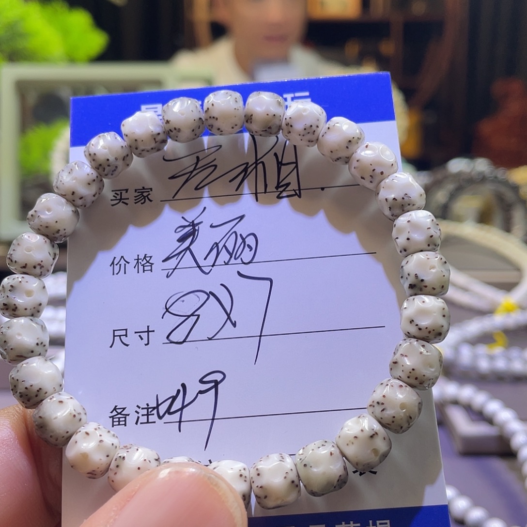 手串星月菩提无相049