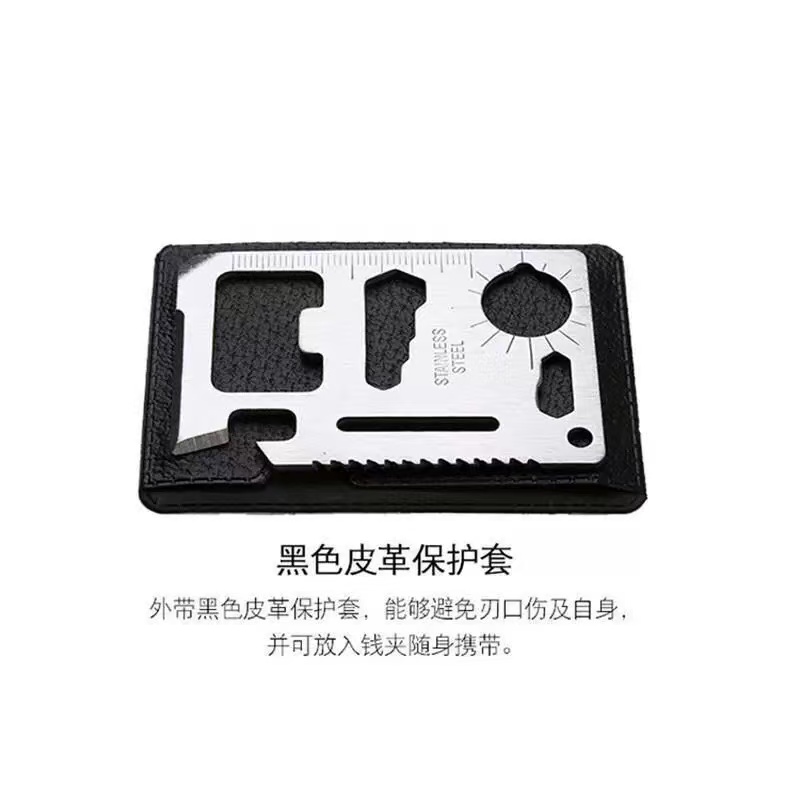 户外多功能工具卡