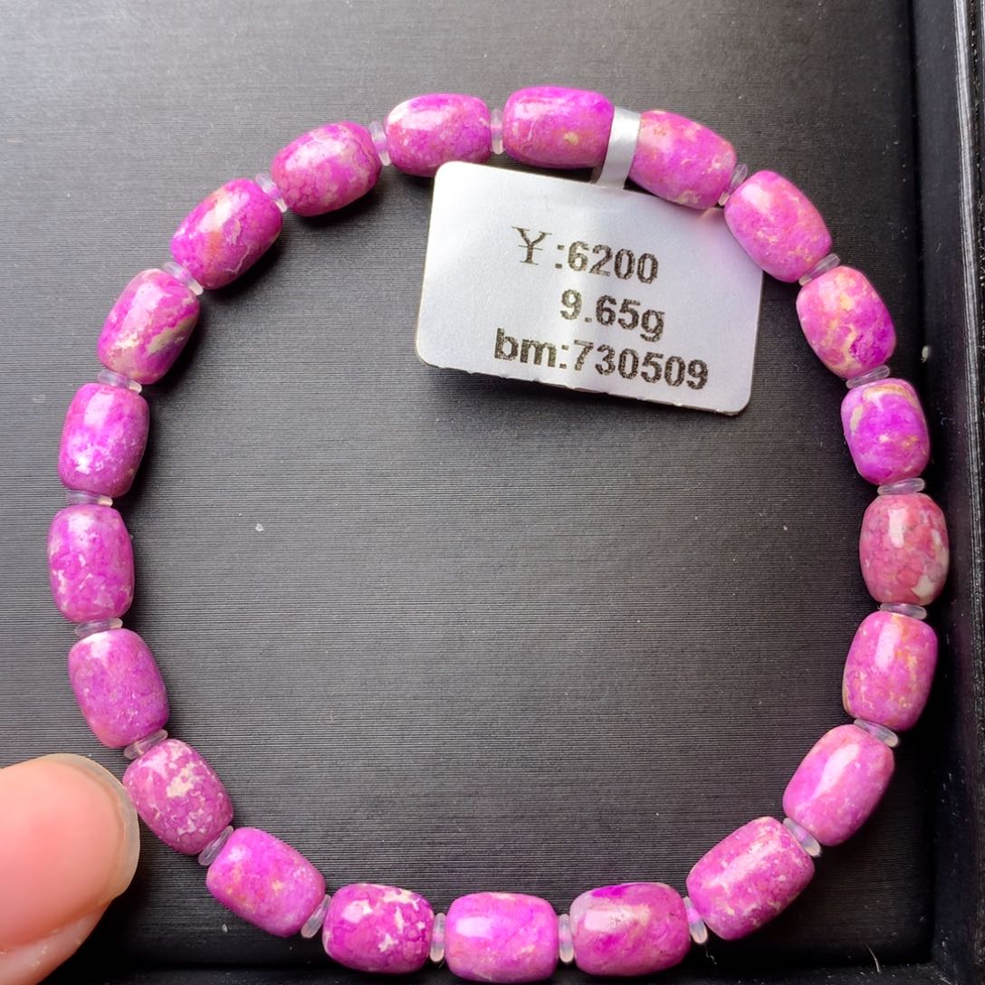 苏纪石（舒俱来）未镶嵌手串