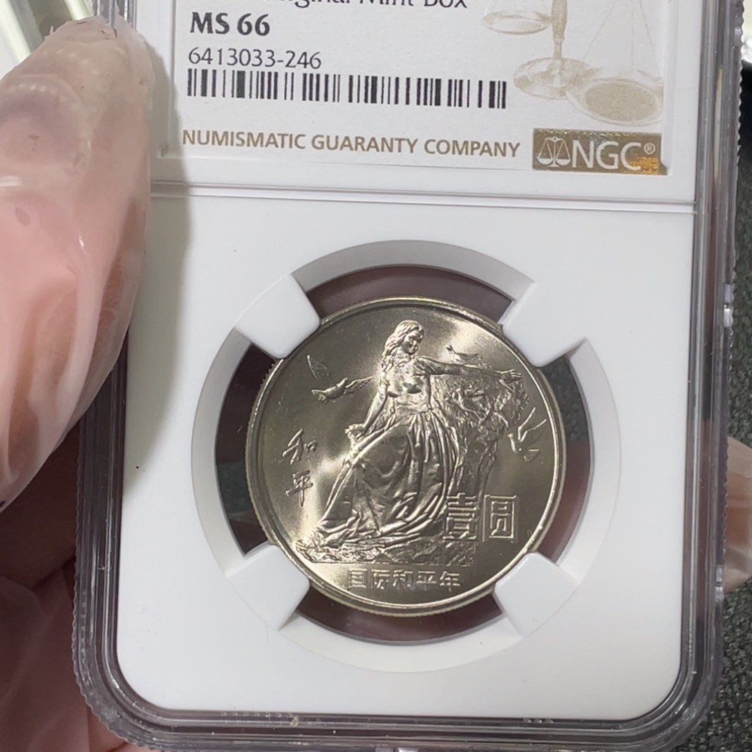 其他普通金属和平年原盒66分串号随机