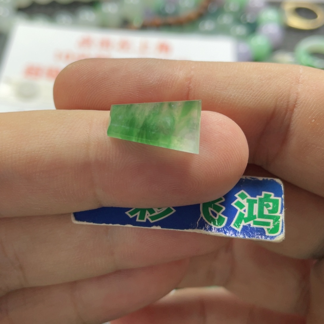 颈饰未镶嵌翡翠沈****拿翡翠