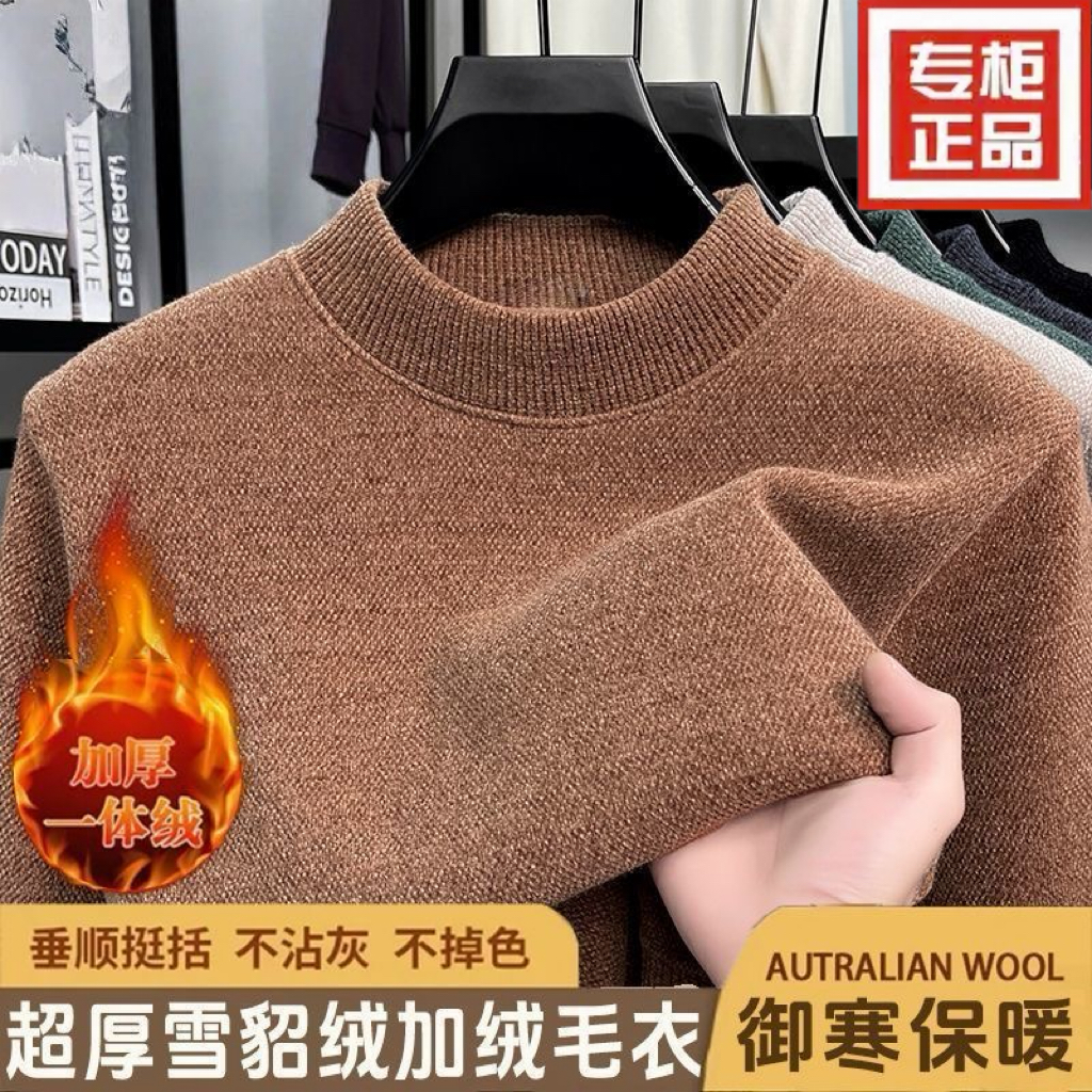 【一体绒】雪貂男士休闲半高圆领加绒加厚保暖上衣针织打底衫