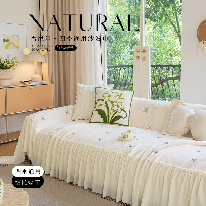 青冉雪尼尔小清新沙发巾四季沙发盖布全盖巾简约风坐垫沙发罩