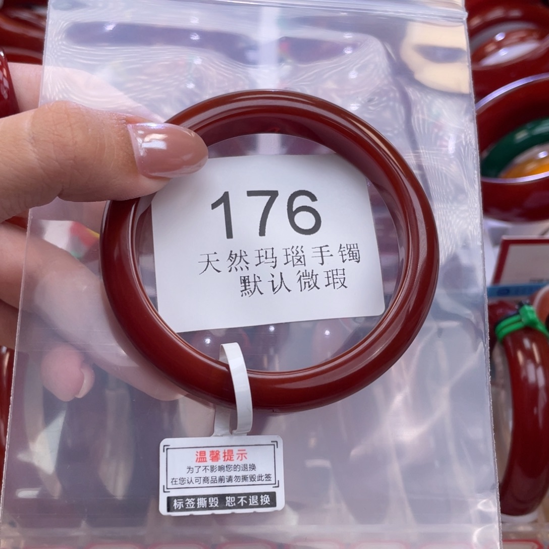 玛瑙/玉髓未镶嵌手镯57 圈口*A176