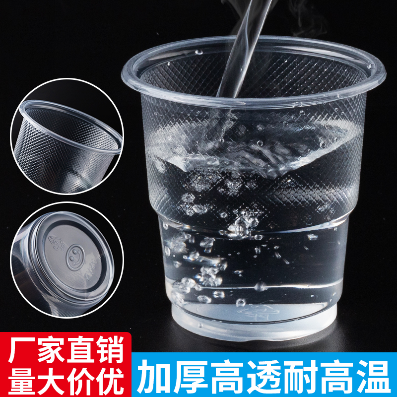 （新店福利）抢100只塑杯一次性杯子塑杯居家日用品家用百货旅行