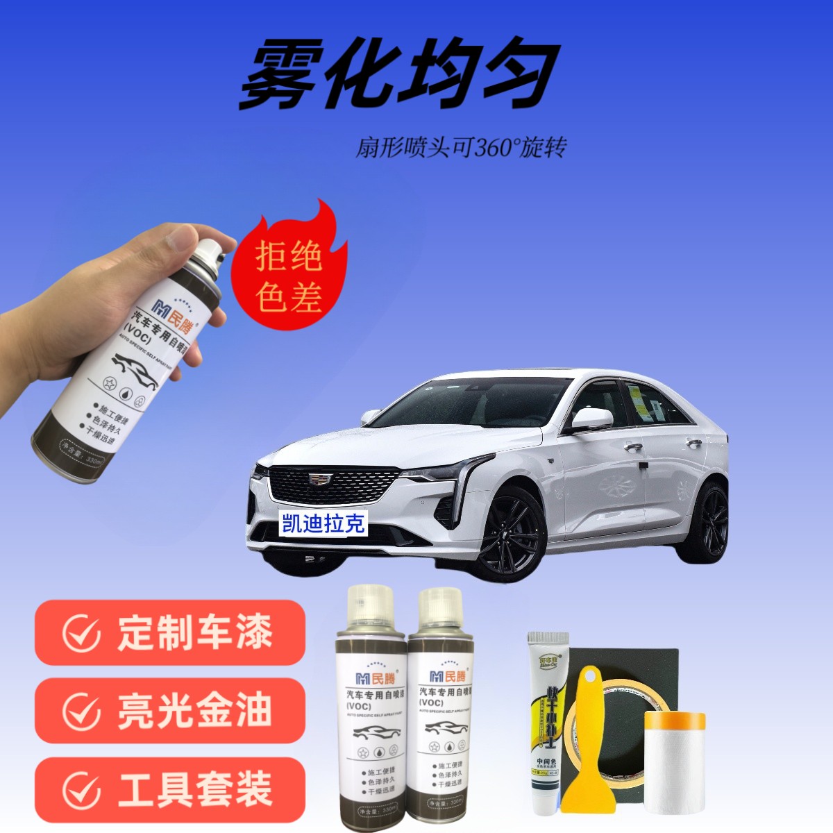 23.凯迪拉克【全系】ct45xt5xt6车漆面专用划痕修复适用白色手喷漆