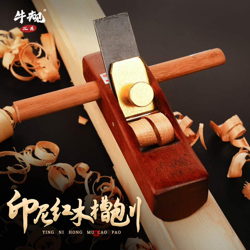 牛规中式印尼红木手推槽刨内圆刨木桶内壁刨DIY木工工具