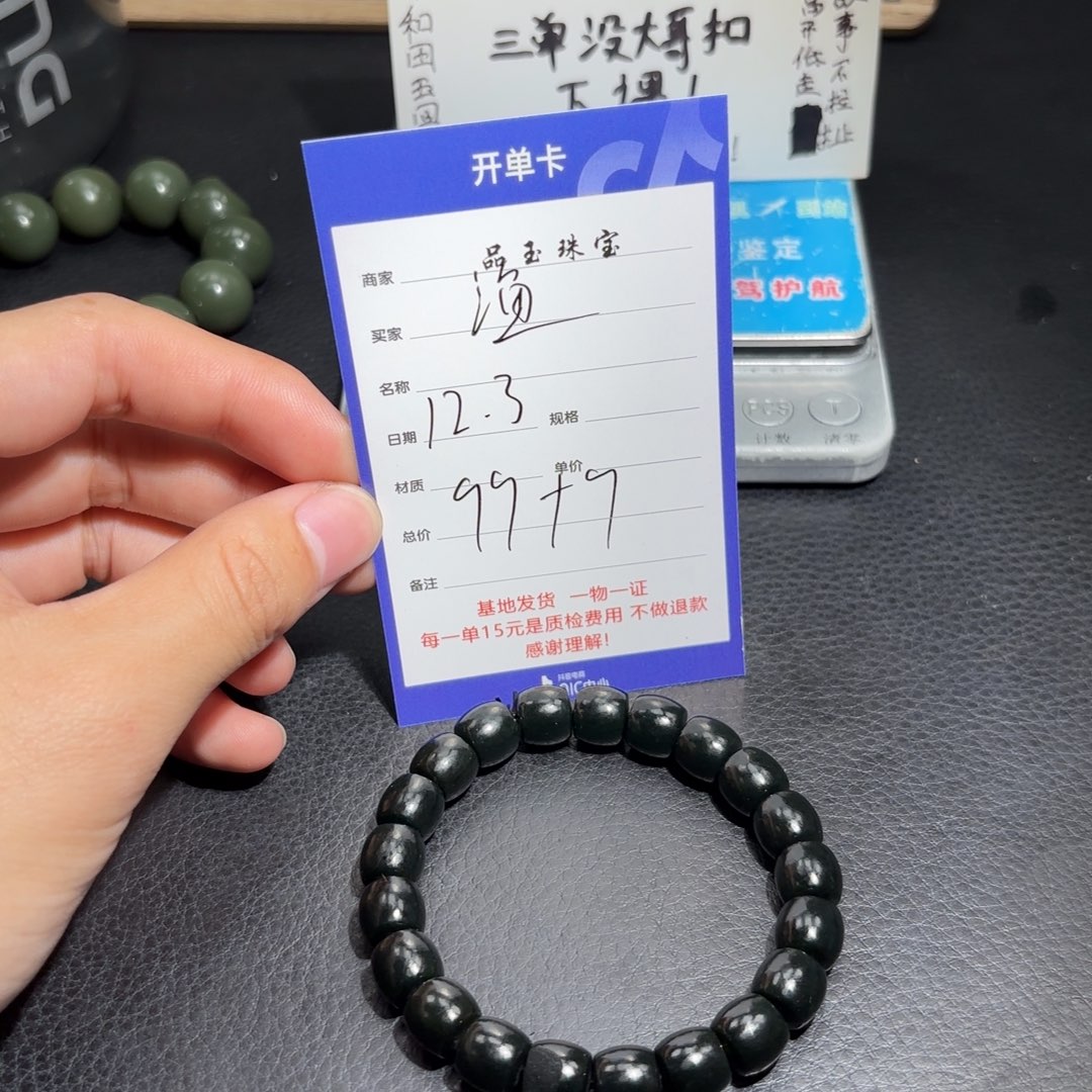 未镶嵌和田玉包链渔