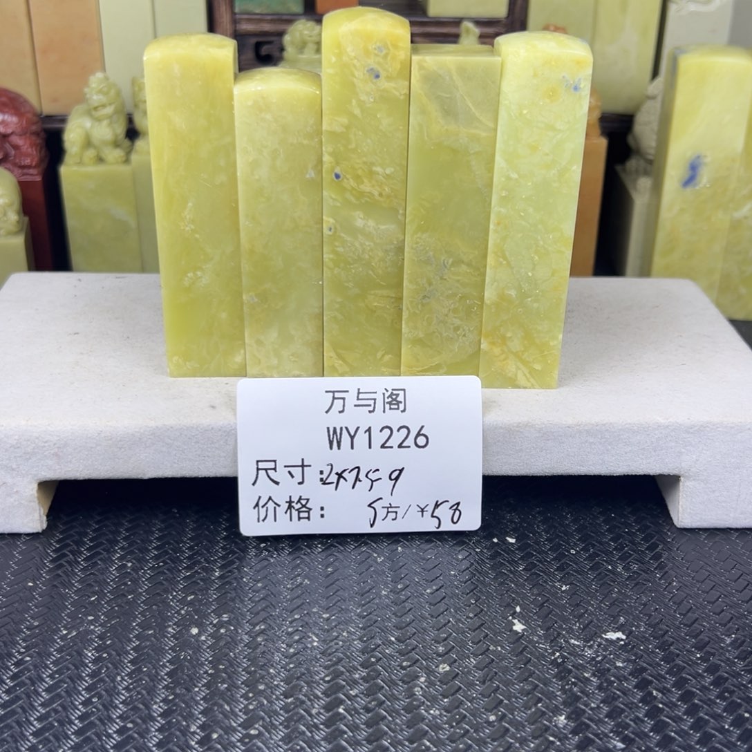青田石青田石印章