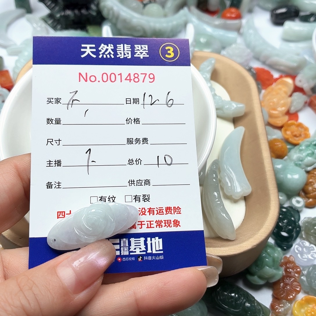 不***忘翡翠未镶嵌颈饰5678999