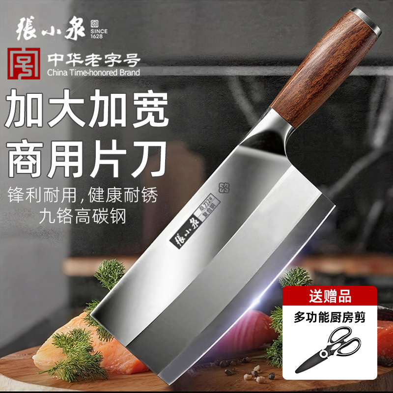 张小泉铭匠厨房菜刀商用桑刀家用切菜刀锋利专业厨师菜刀超快砍骨