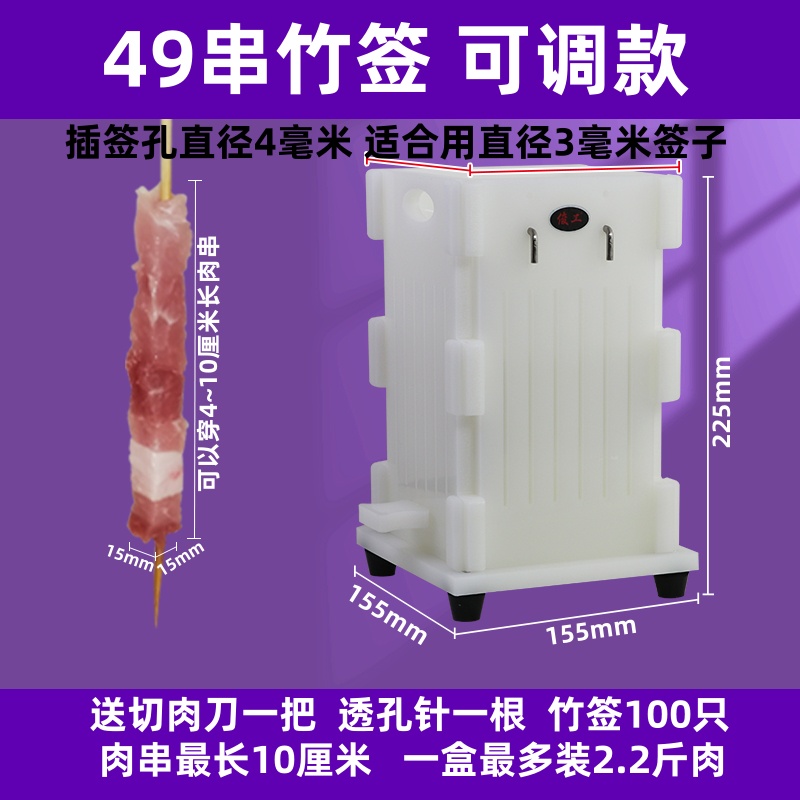 俊工49串可调款穿串器《张张精选》串宽1.5cm串长4~10cm装2.2斤肉