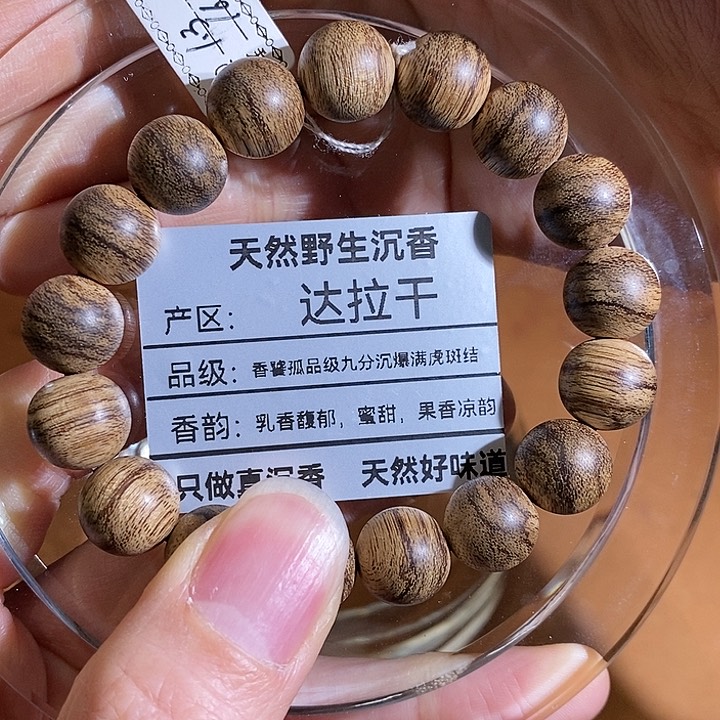 沉香手串天然野生沉香手串