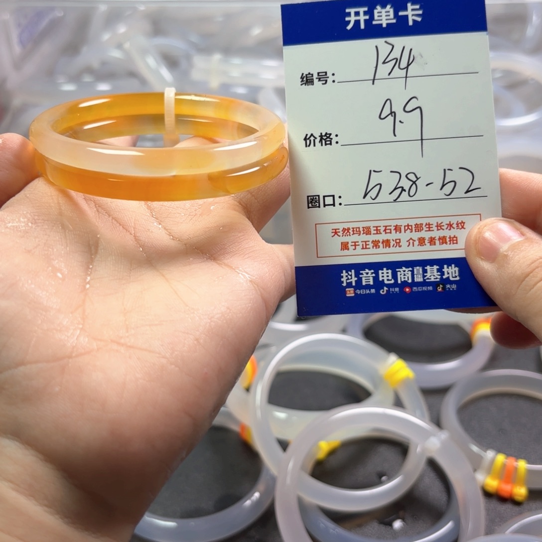 玛瑙/玉髓未镶嵌手镯