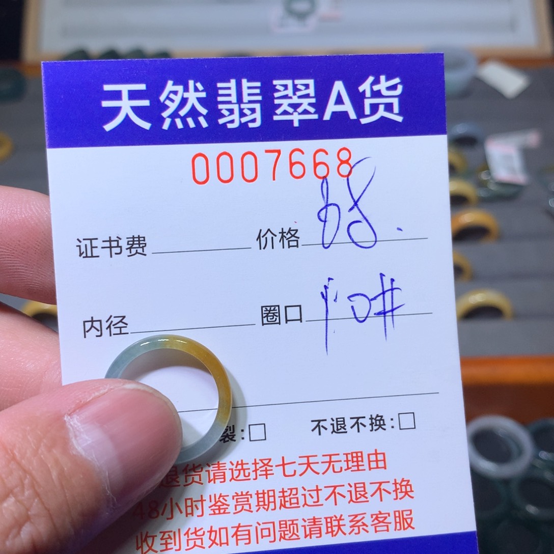 翡翠戒指未镶嵌翡翠