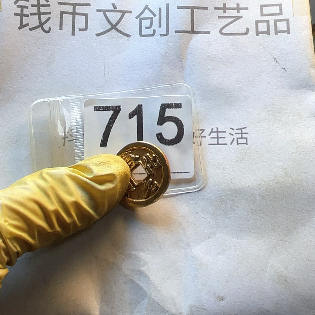 智***店铜收藏的小小小小小小