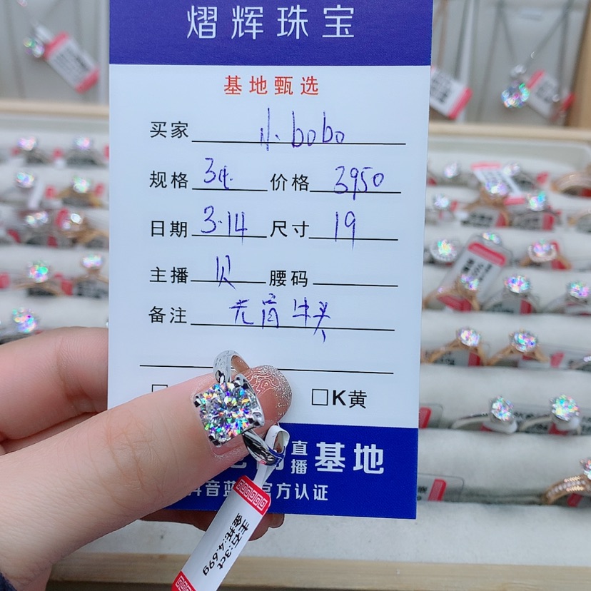 【闪购商品】戒指/指环18K金镶嵌合成碳硅石小***o