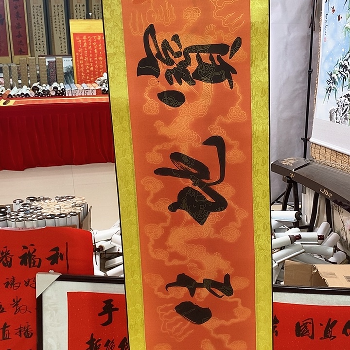 书法手写手绘作品