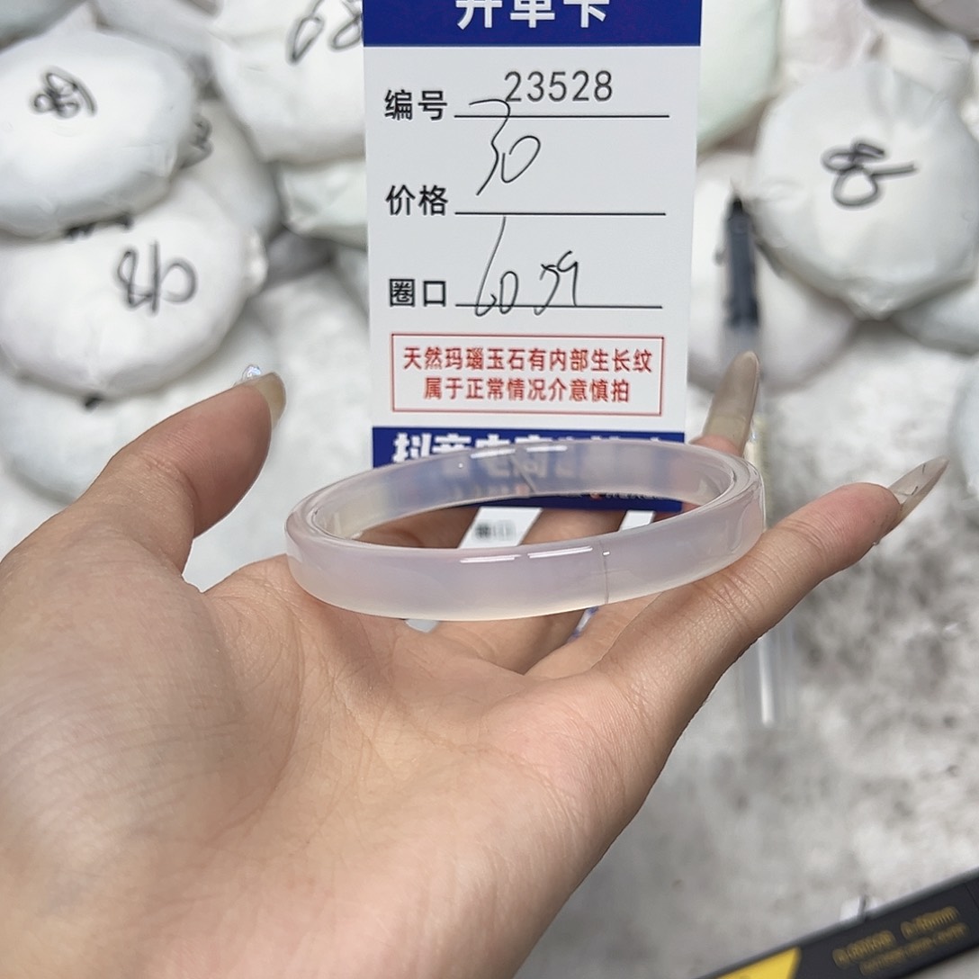 玛瑙/玉髓手镯未镶嵌528