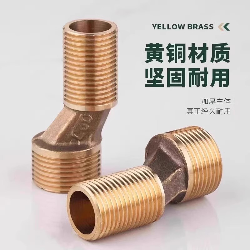 黄铜区角接头淋浴花洒专用加配件