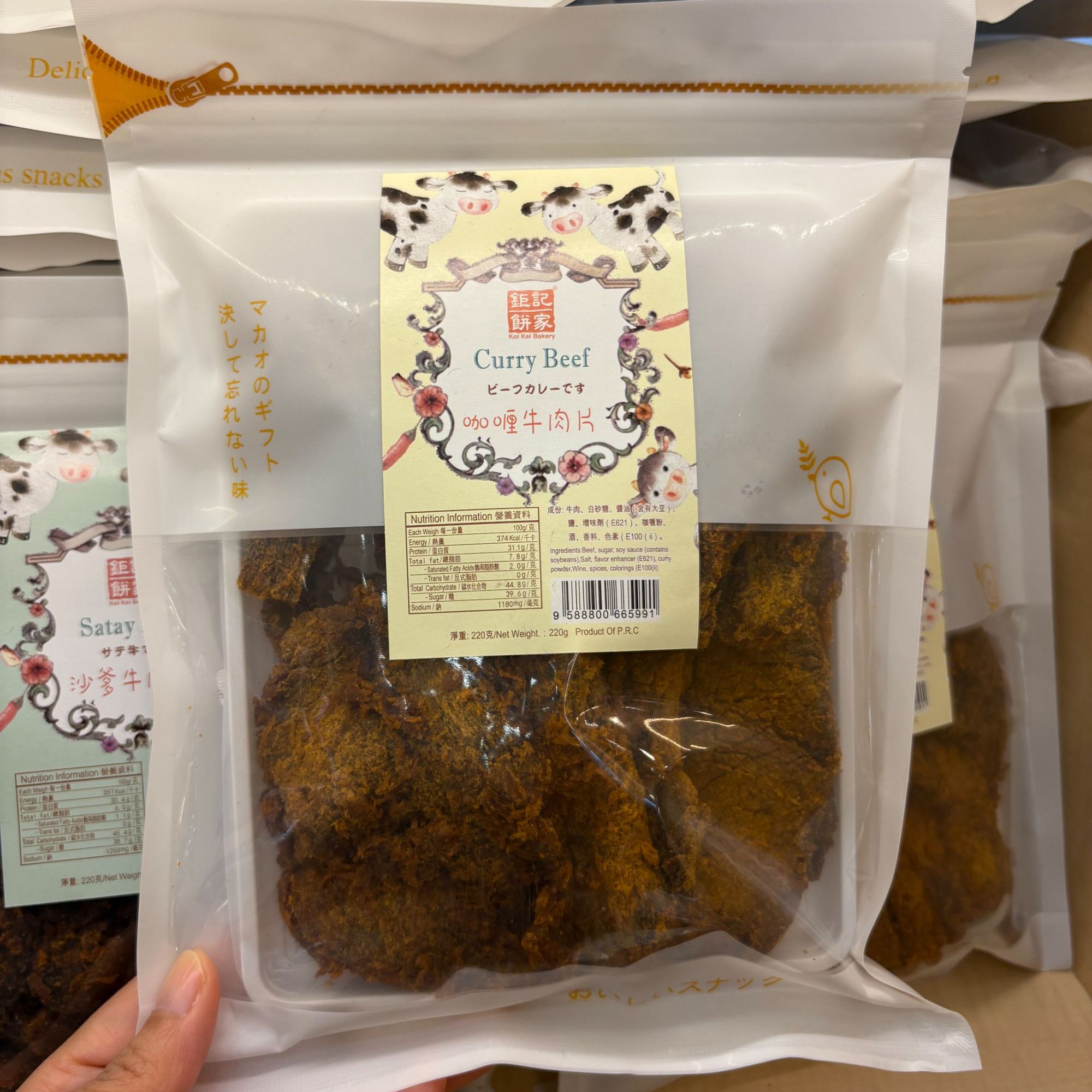 【澳门钜记】澳门特产钜记沙爹牛肉粒+肉松+咖喱牛肉片+海苔卷