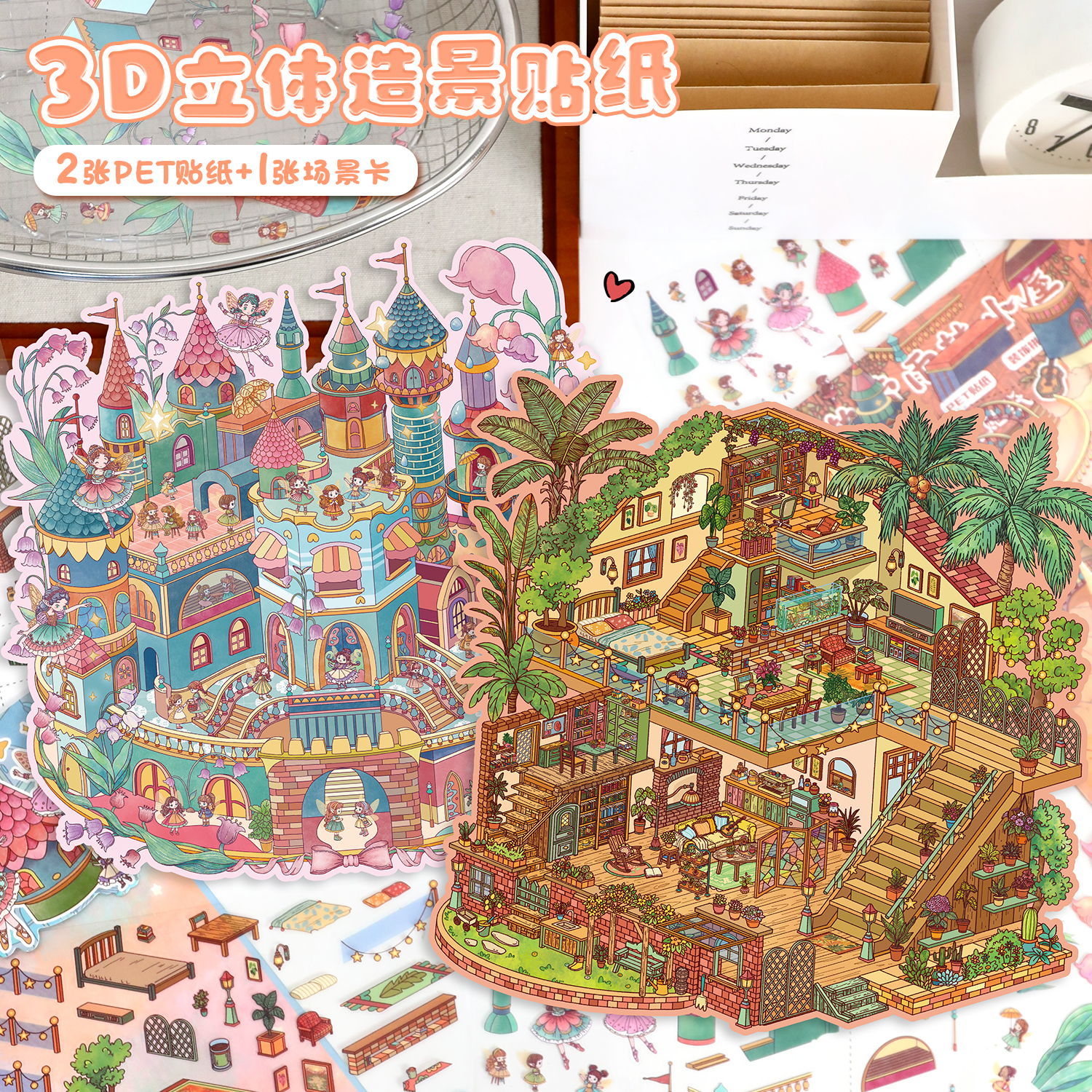 艺蓝92.0造景贴纸热带雨林小屋微缩场景贴纸3d立体小屋手工diy