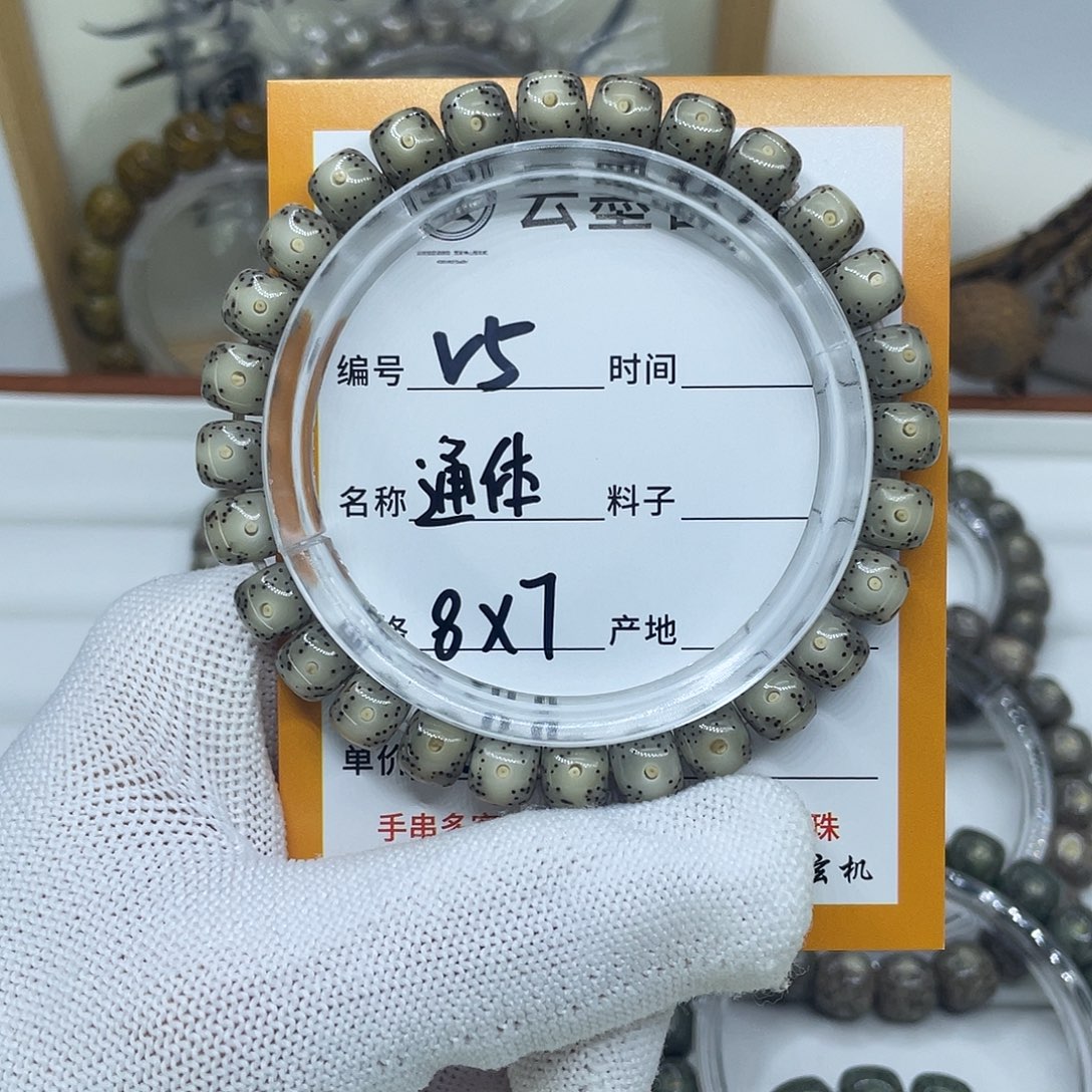 格***到星月菩提手串V5通体8
