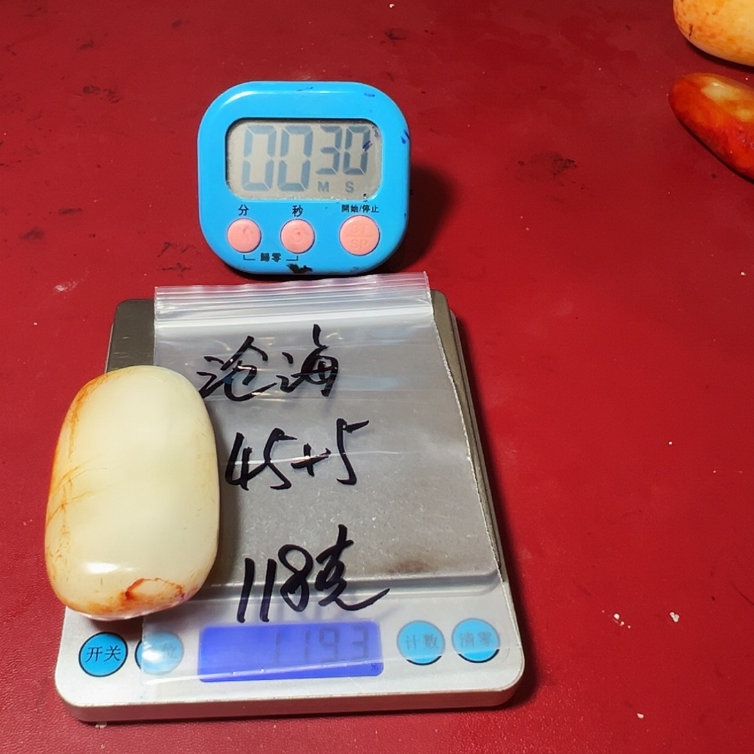 沧***笑和田玉（糖玉）未镶嵌车挂