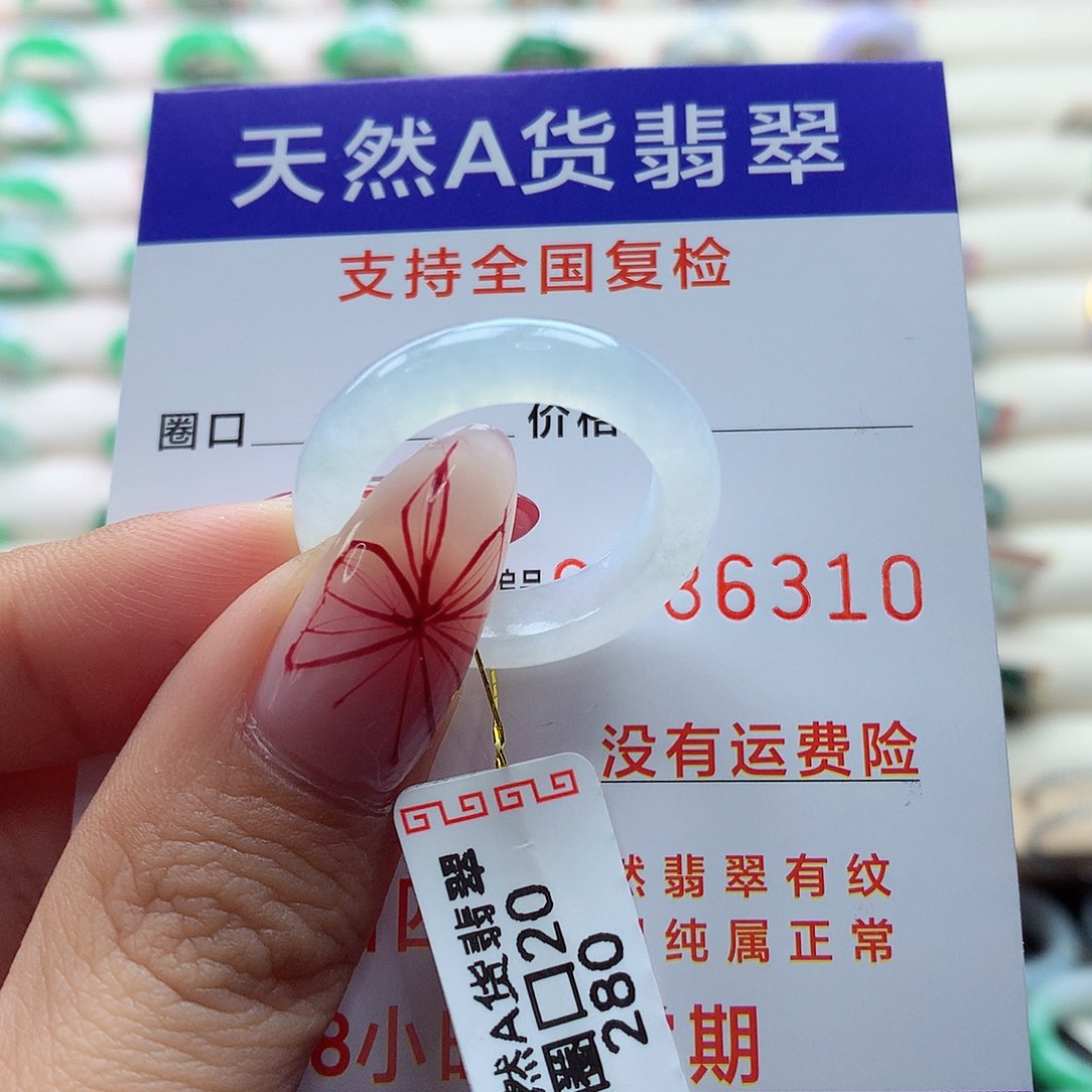 翡翠戒指未镶嵌20号