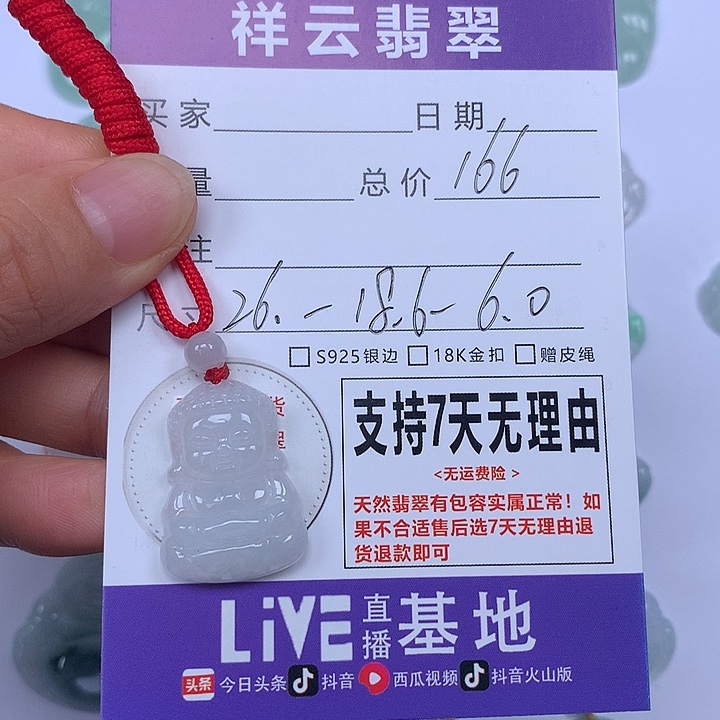 翡翠未镶嵌颈饰天然