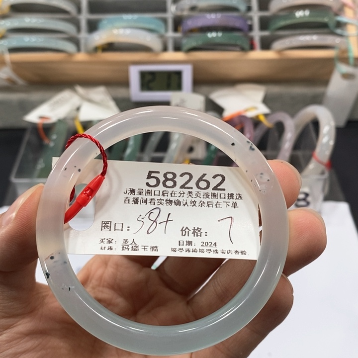 玛瑙/玉髓手镯未镶嵌58262/58