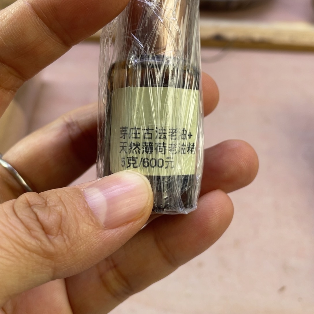 沉香沉香精油芽庄古法老油薄荷精油5克