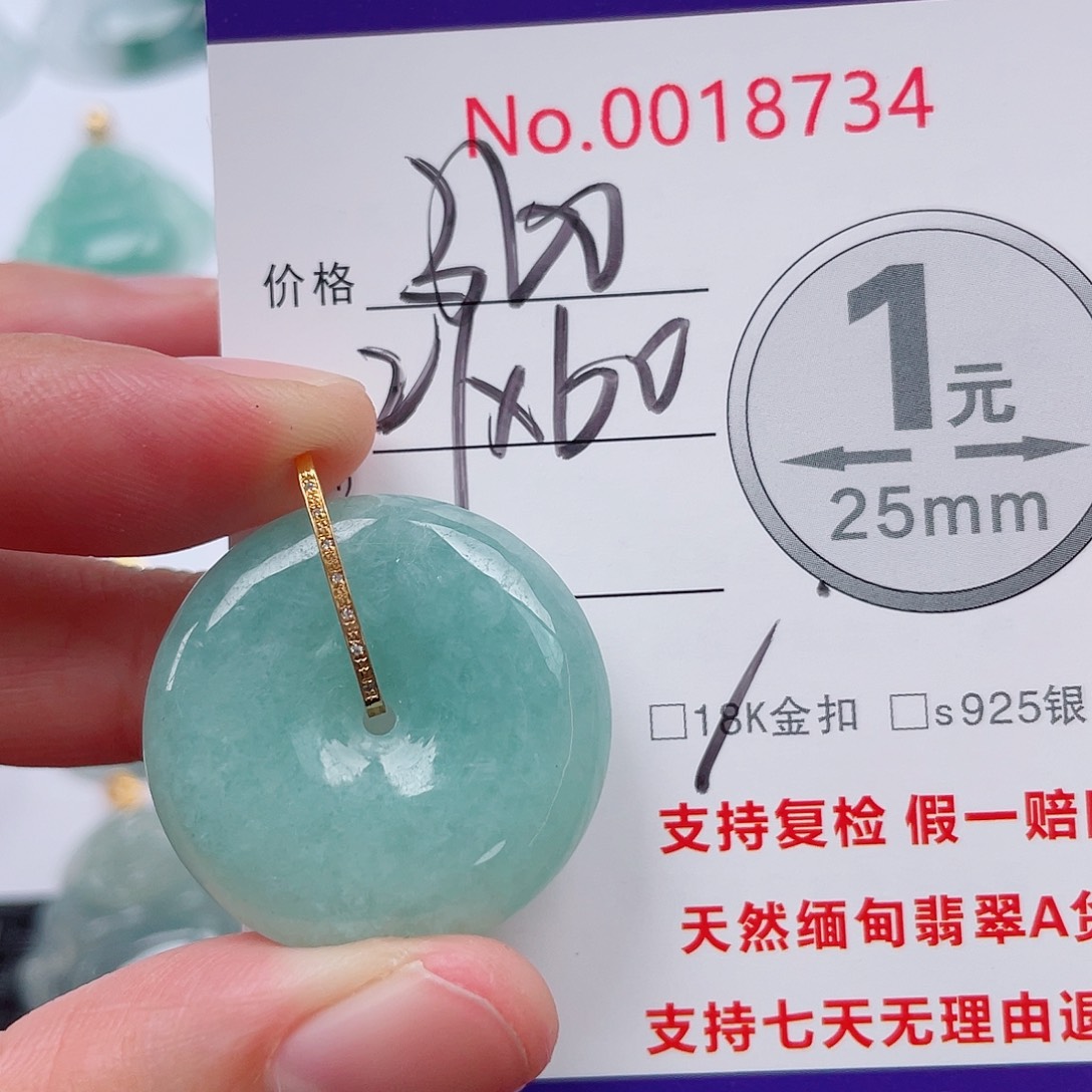 翡翠未镶嵌吊坠(不含链)