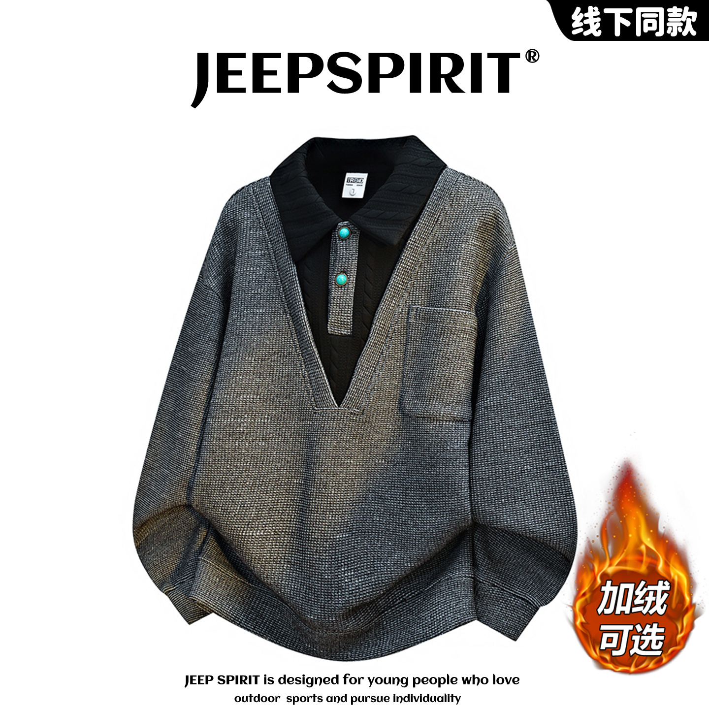 JEEP吉普【官方】美式复古重磅假两件衬衫领卫衣男款秋冬季大码上衣
