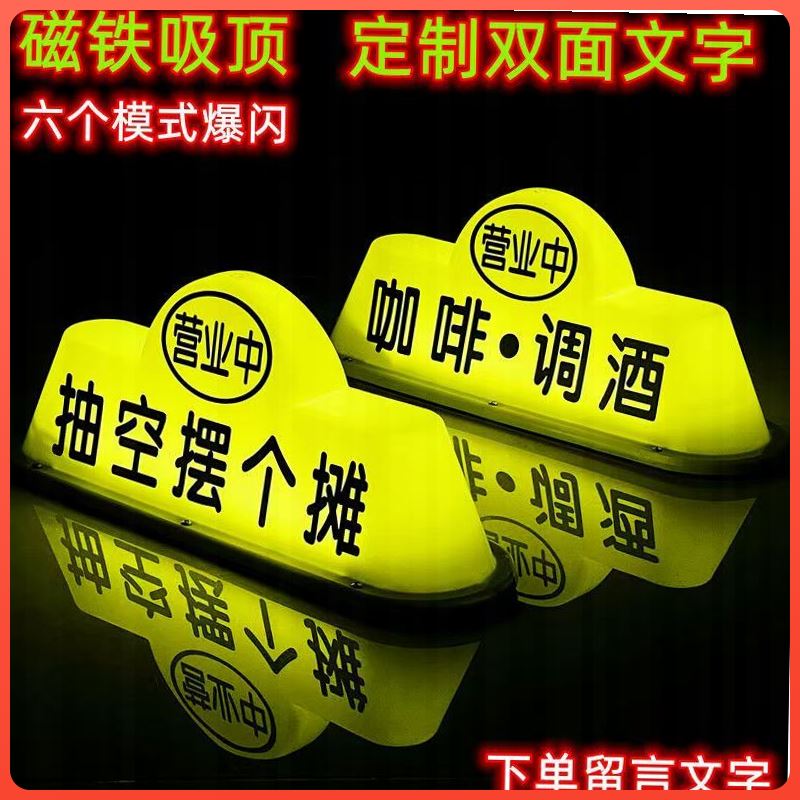 营业中烧烤灯移动咖啡车顶灯coffee柠檬茶街头酒馆定制摆摊专用灯