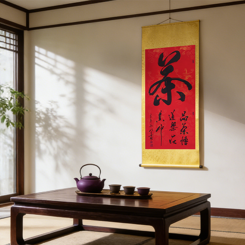 茶装饰画佛缘2025新款
