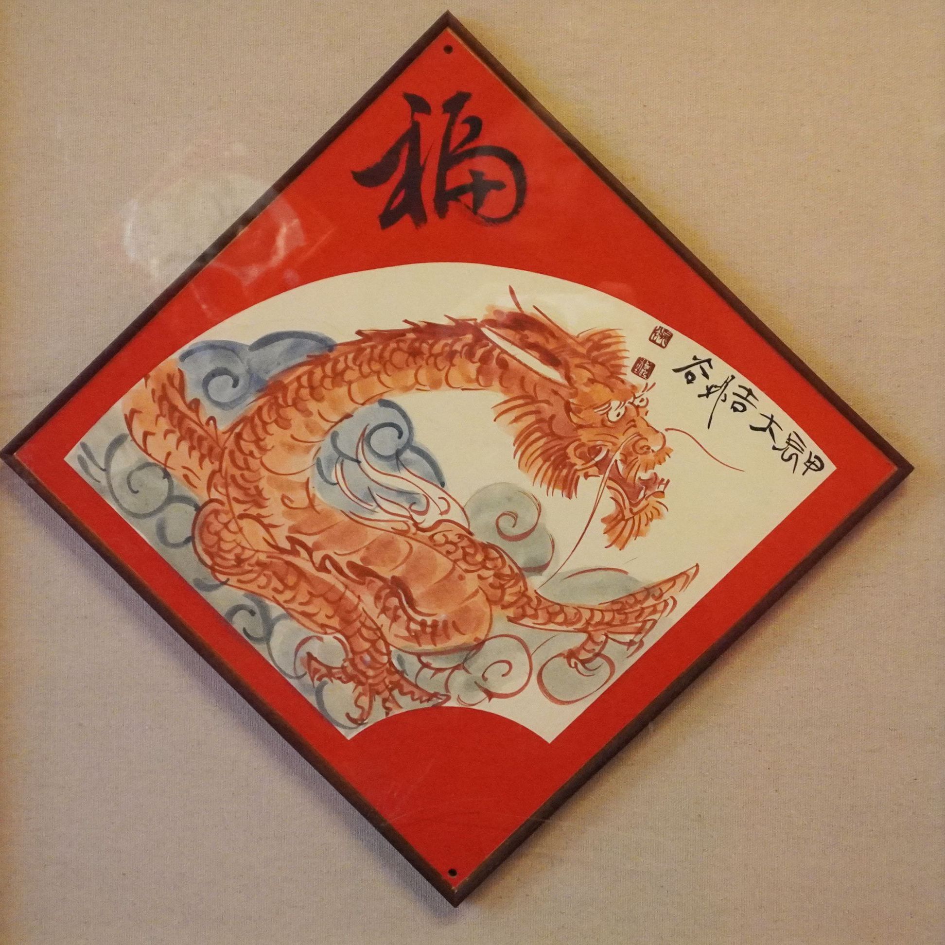 11晁谷的字画（3平尺）